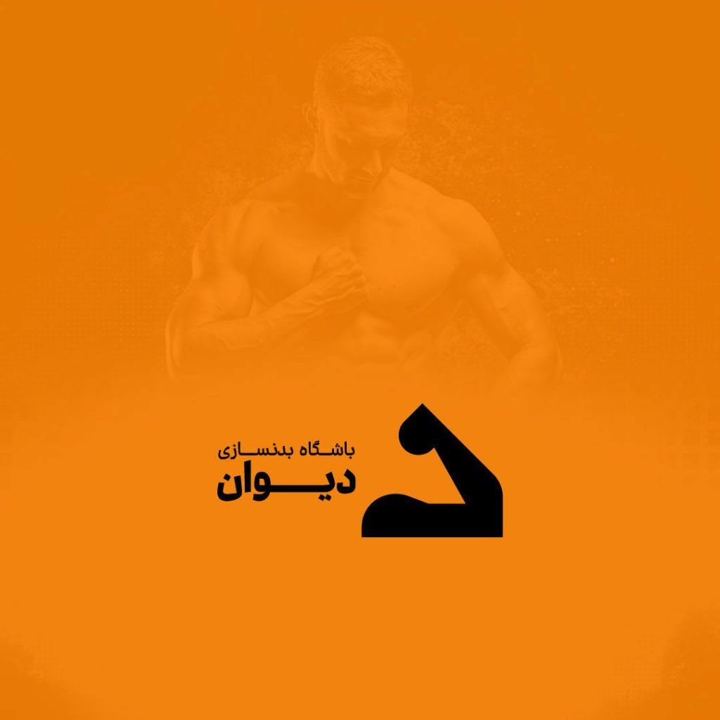 دیوان