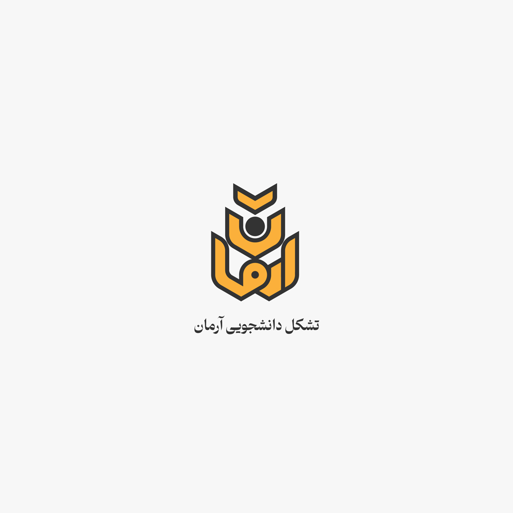 سفارش لوگوی فرهنگی آرمان